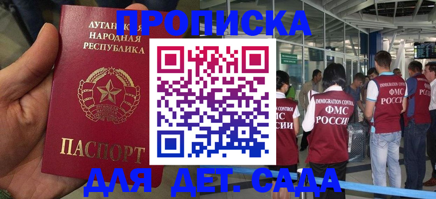 временная регистрация для всех в Новокубанске