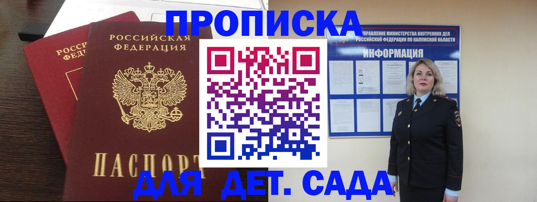 прописка для кредита в Новокубанске