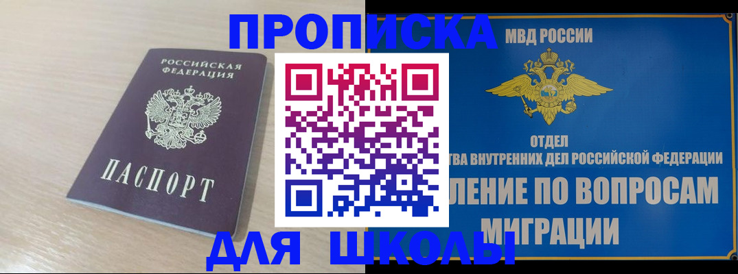 прописка для кредита в Новокубанске