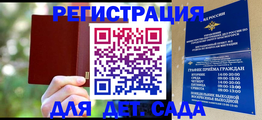 прописка 2025 в Новокубанске