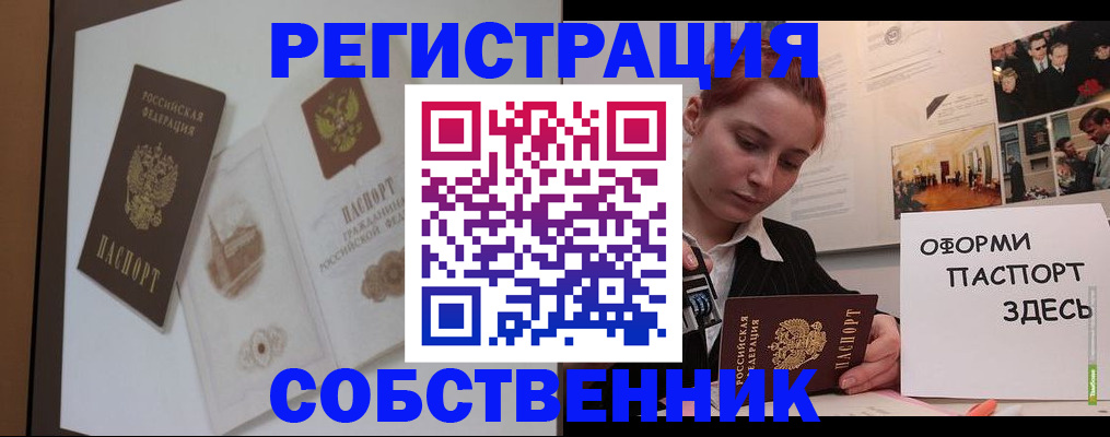 прописка паспорт в Новокубанске