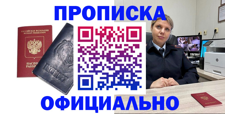 где прописаться в Новокубанске