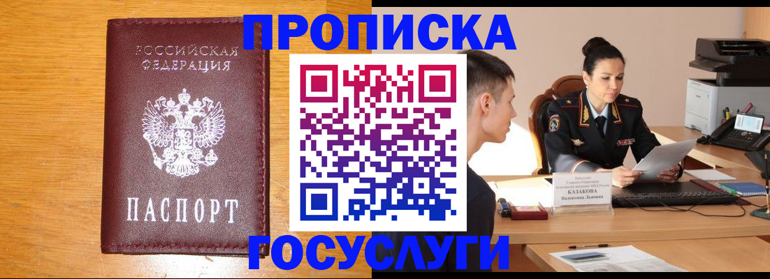 временная регистрация собственник в Новокубанске
