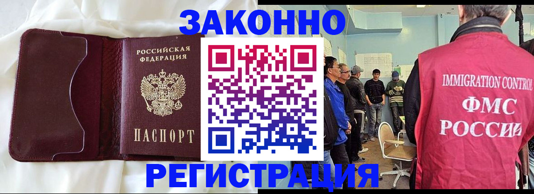 временная регистрация законно в Новокубанске