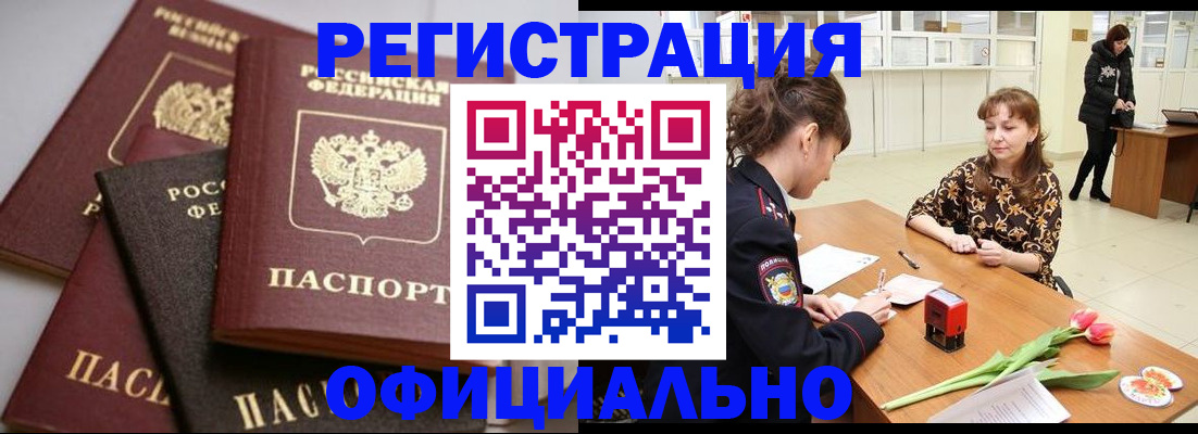 временная регистрация в Новокубанске
